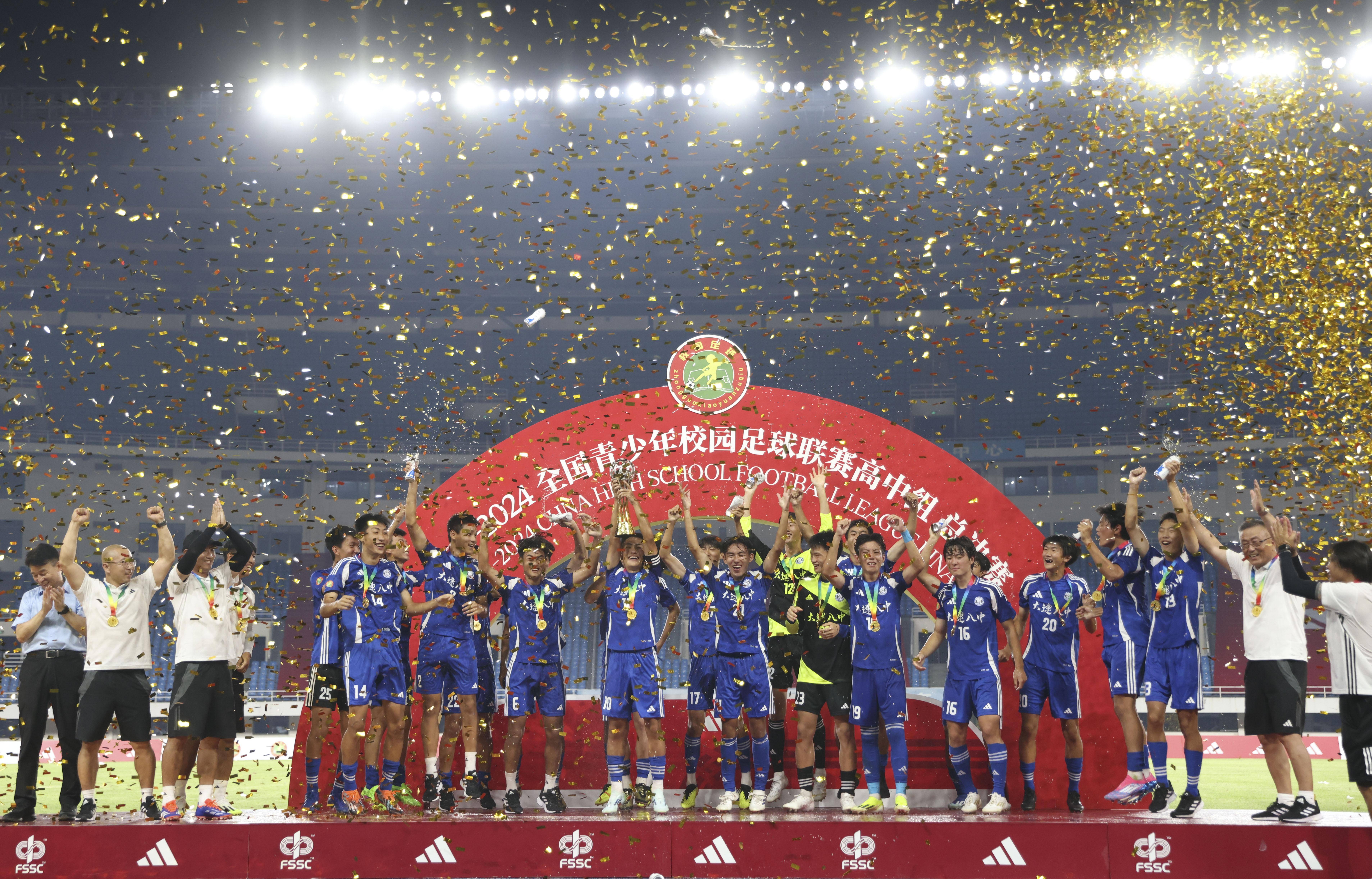 中国足球队夺冠