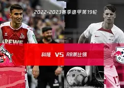 点球机会-rb莱比锡球员